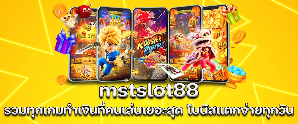 mstslot88 the ultimate gaming hub where players win big with top trending money-making games